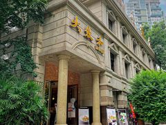 -辣螃铠盆盆蟹大排档(海昌店)