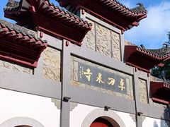 -卓刀泉寺