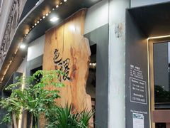 门面-铁道茶苑.色稷餐厅(莲花南路店)