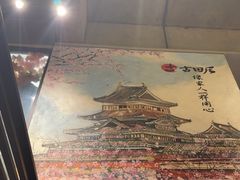-古田居·特色寿司料理(星之岛旗舰店)
