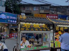 门面-西司夜市