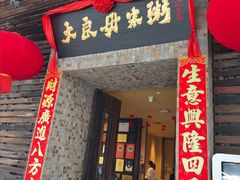 -大良毋米粥(锦龙路总店)