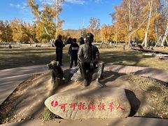 -可可托海景区