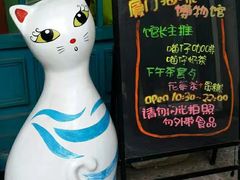 -猫咪博物馆(顶澳仔猫街店)