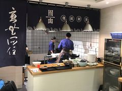 -囿面传统制面馆(中央路店)