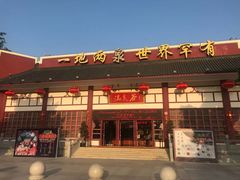 -江门古兜温泉小镇