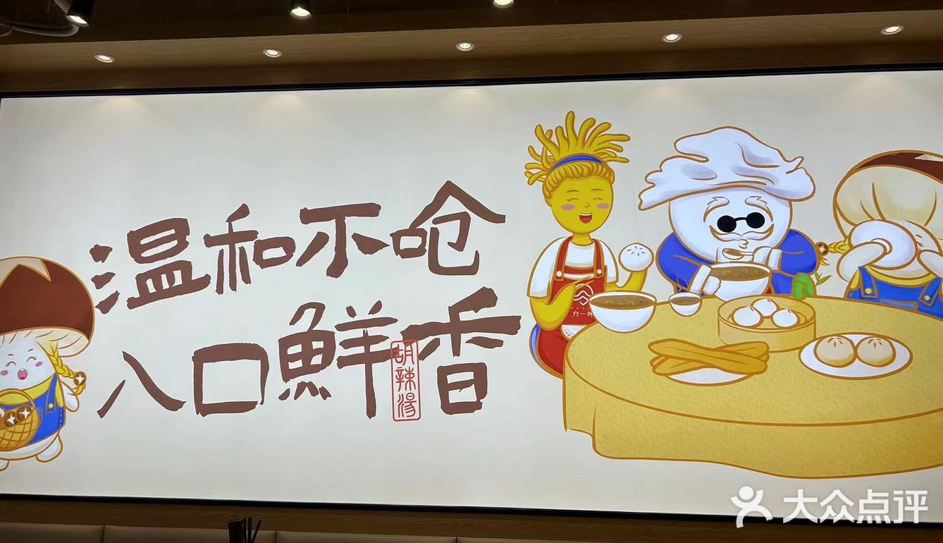 美好的一天从一碗好粥开始