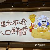 美好的一天从一碗好粥开始