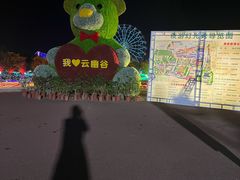 -云幽谷旅游区