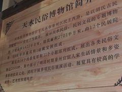 -胡氏民居-天水民俗博物馆