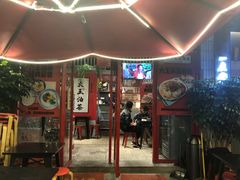 -大王油茶(二厂文创公园店)