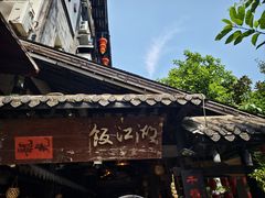 -饭江湖·江湖菜(湖广会馆店)