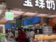 -宝珠奶酪(北京国瑞城购物中心店)