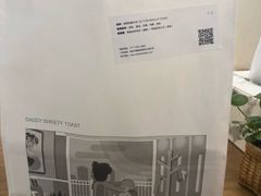 -爸爸糖吐司面包(南京奥体店)