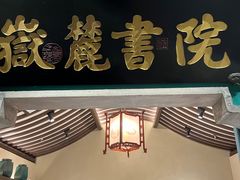 -佬麻雀·剁椒鱼头(京基KK One店)