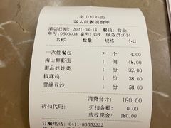 账单-子霖南山鲜虾面(南山总店)