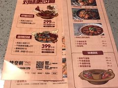 菜单-辣皇朝小龙虾(六一店)