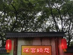 -成都欢乐谷
