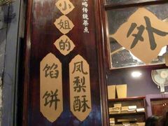 -赵小姐的店(鼓浪屿三友店)
