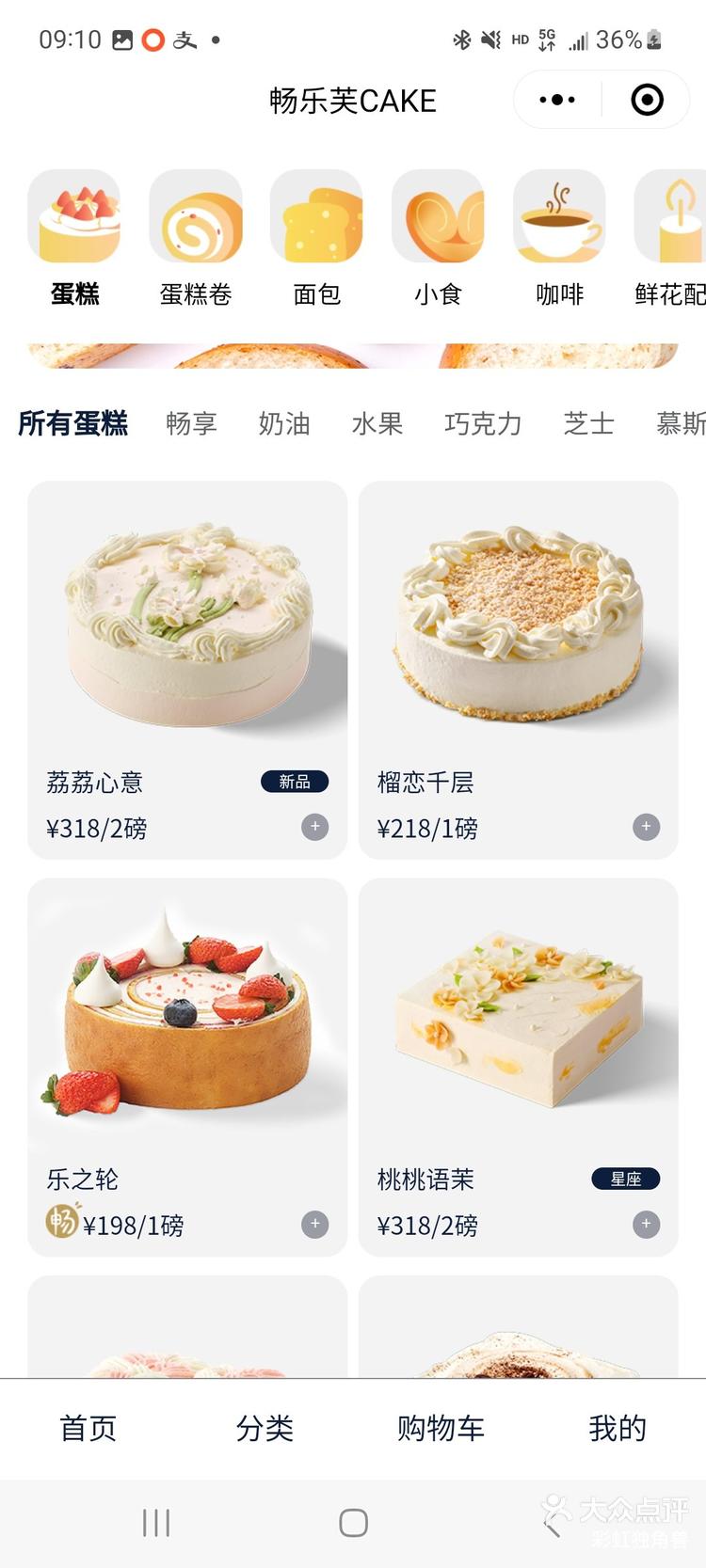 乐芙cake图片