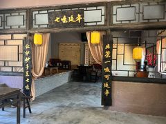 -清风小镇闯关东影视基地