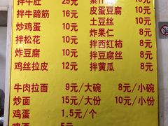 菜单-北路拉面馆(洪湖里店)