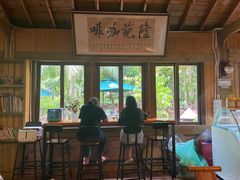 -兴隆隆苑咖啡庄园