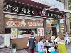 门面-富乐满韩国正宗炸鸡韩国料理(虹泉路店)