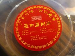 -盈田盈粥庄(博山东路店)