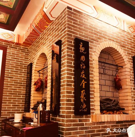 全聚德(浦东店)--环境图片-上海美食-大众点评网