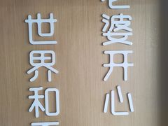 -爱妻鱼•老体北重庆水煮鱼•川菜(白云路店)