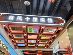 -凯德广场(学府店)