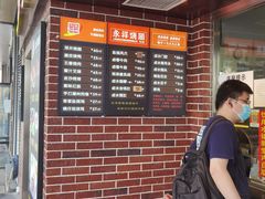 -永祥烧腊餐厅(虹口店)