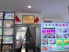 -徽州美食(三十年老店)
