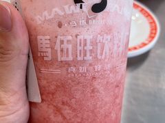 -马伍旺饮料厂(景枫中心店)
