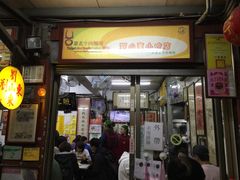 门面-刘山东牛肉面