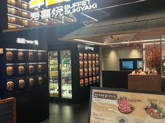 -牛New寿喜烧(新六百店)