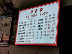 -蒋炸酱(内东街店)