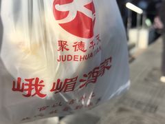 -峨嵋酒家(地安门店)