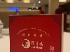 -得月楼·省级非遗·传统苏帮菜(观前店)