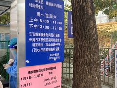 -上海市长宁区天山中医医院