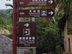 -海南槟榔谷黎苗文化旅游区