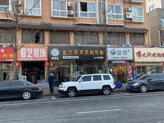 -攀枝花·任德琼·盐边羊肉米线
