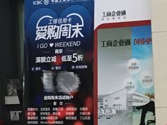 -中国工商银行(湖南路支行)