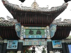 -丰都鬼城名山景区