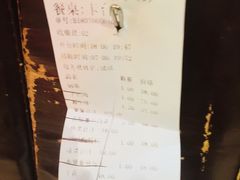 账单-诺敏塔拉奶茶-布里亚特包子-手把肉(锦都会店)