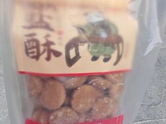 -闻酥园(青羊区文殊坊店)