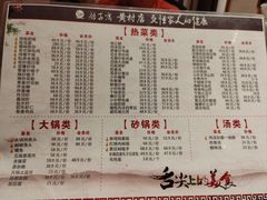 -鸽子窝(黄村店)