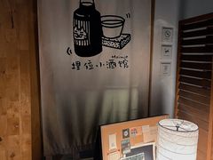 -埋位小酒馆(东城店)
