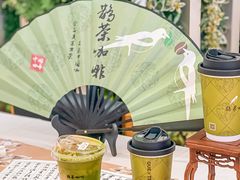 -鹊茶咖啡•新中式(深圳首店)